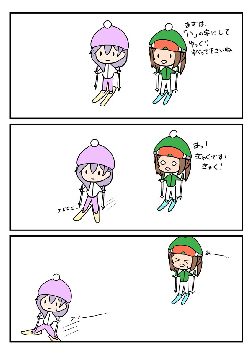 レアさん(スキー) 