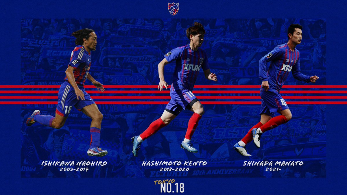 Fc東京 公式 8 9鳥栖戦 A Lifewithfctokyo No18 品田愛斗 Fc東京の象徴とも言える18番を背負えることにプレッシャーもありますがとてもワクワクしています この番号をつけてきた選手に共通して言えることは Fc東京を強くしたい という Fc東京 公式 8 9鳥栖戦 A Lifewithfctokyo No18 品田愛斗 Fc東京の象徴とも言える18番を背負えることにプレッシャーもありますがとてもワクワクしています この番号をつけてきた選手に共通して言えることは Fc東京を強くしたい という