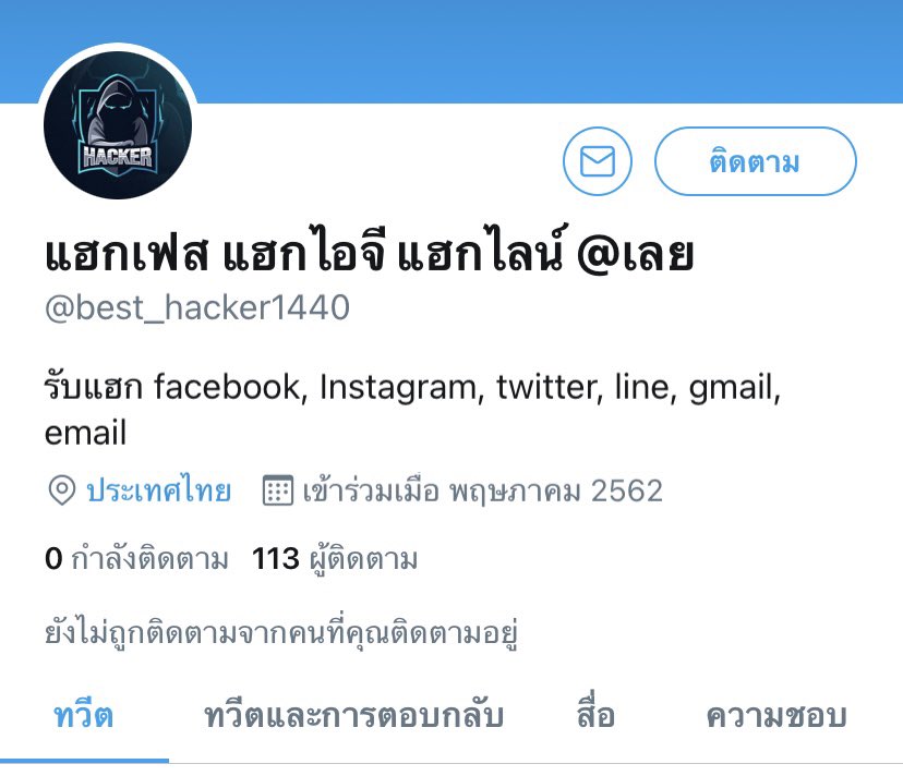 earn242's tweet photo. ร้านนี้โกงค่ะ เคยมีคนโดนโกงแล้ว พอจับได้ว่าโกงก็แถไปค่ะ ไปเม้นในเพจ ก็บล๊อคค่ะ ถ้าไม่ได้โกงจริงก็แค่ชี้แจง นี่ไล่บล๊อคอย่างเดียว สำหรับใครที่อยากรู้ว่าโกงจริงไหม เอาชื่อ บัญชี นันทิดา สีดานุช ไปเสิร์ชหาเลยนะคะ แล้วจะรู้ค่ะว่าโกงจริงไหม

#แฮกเฟส #แฮกไลน์ #แฮกไอจี #แฮกเมล์ https://t.co/32DJ9d0Vam