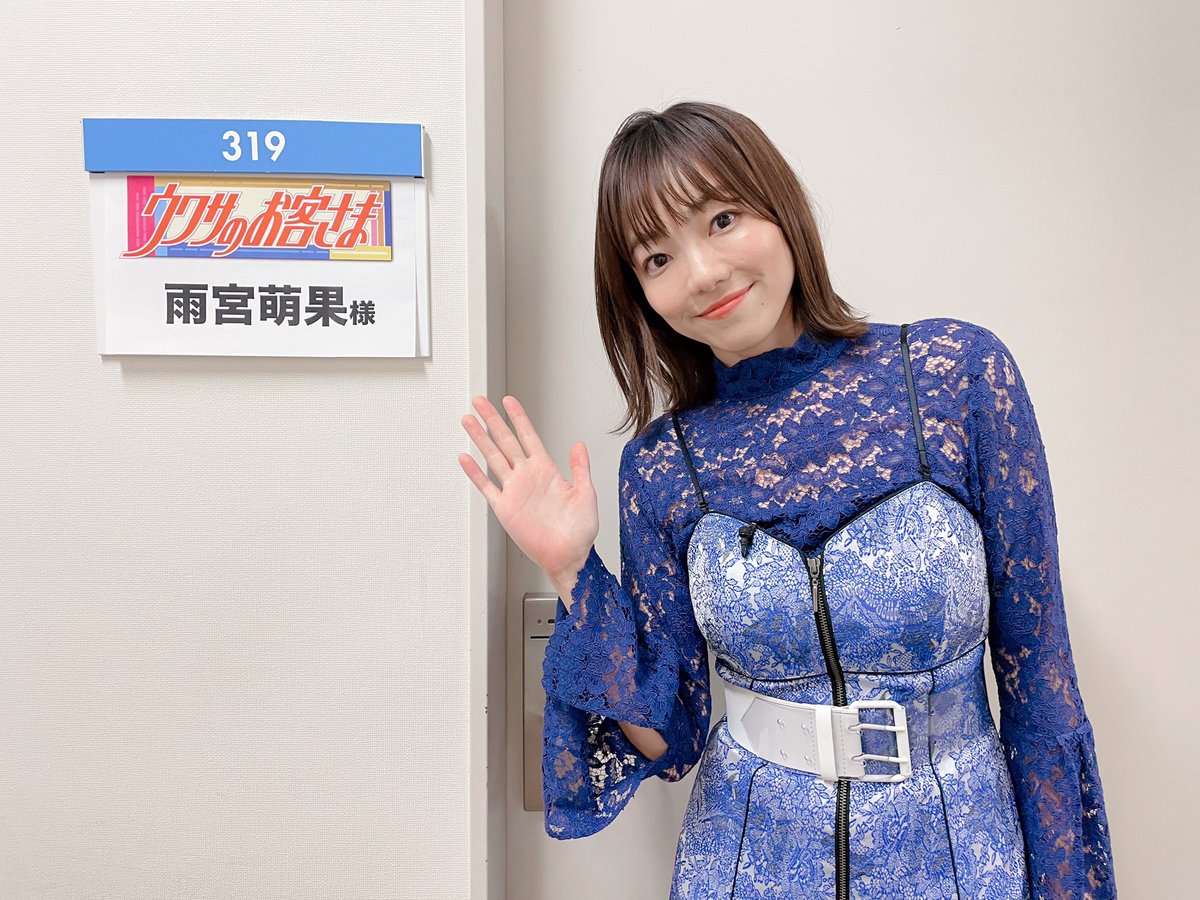 雨宮萌果 こんや7時 フジテレビ ウワサのお客さま新春３時間sp 今日は いつも以上にキュンキュンしますよ ぜひおうちでポカポカしてください Uwasa Fujitv