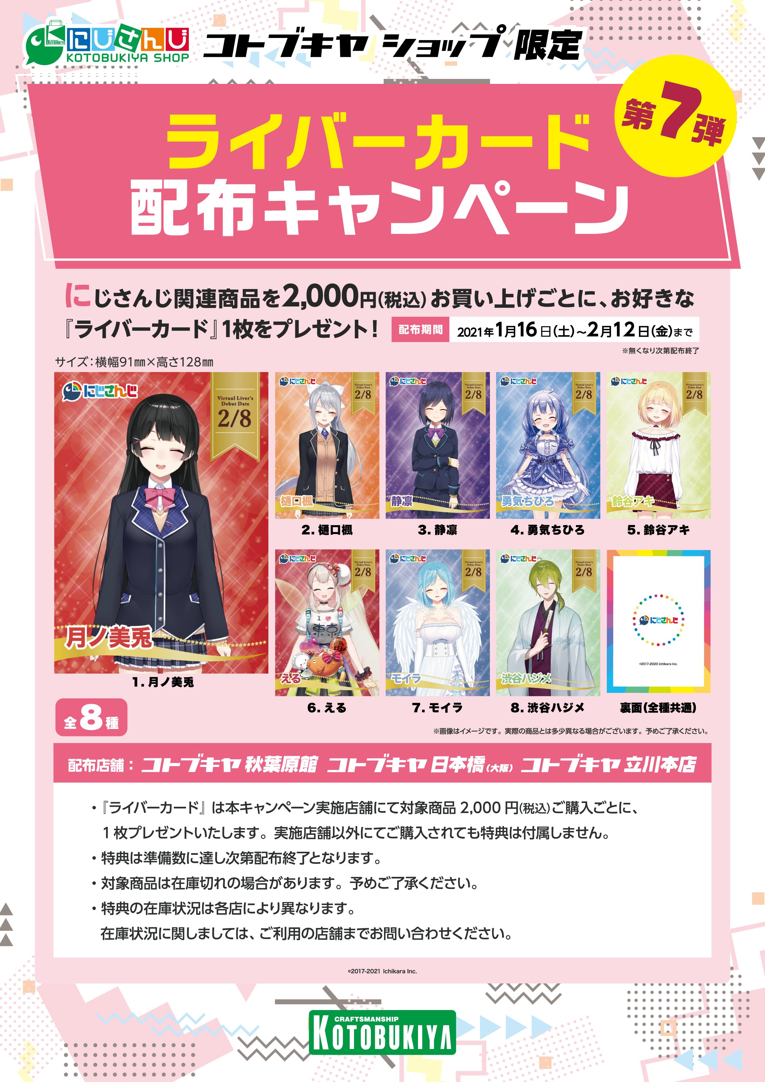 コトブキヤきなこ【公式】 on Twitter: 
