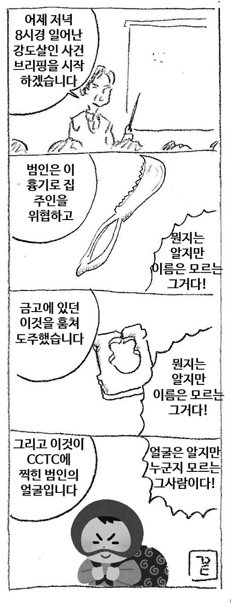브리핑 