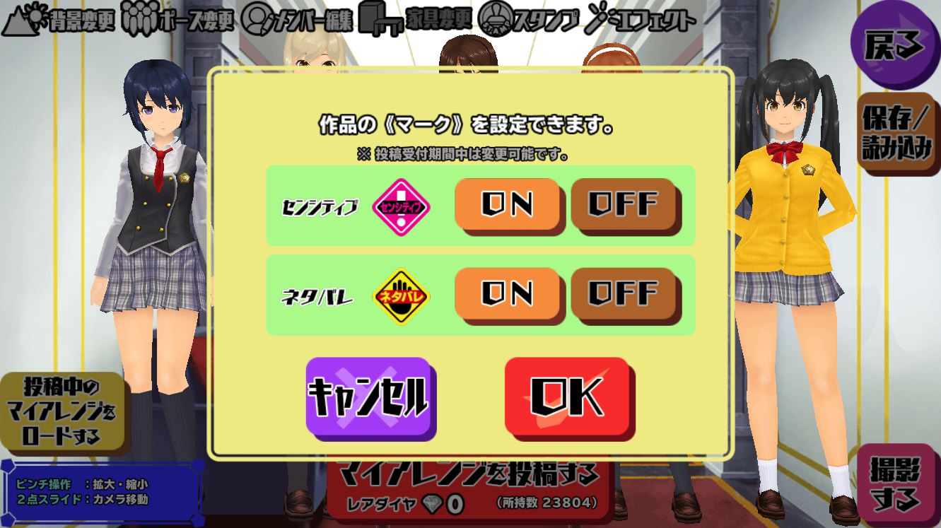 モシュネ スクールガールストライカーズ2 21新春マイアレンジコンテスト 投稿受付開始 今回のテーマは 新春 1 14までに素敵な1枚を投稿してほしいモシュ 今回から2種類の マーク が登場し マーク のついた作品をリストから非表示に モシュネ スクールガールストライカーズ2 21新春マイアレンジコンテスト 投稿受付開始 今回のテーマは 新春 1 14までに素敵な1枚を投稿してほしいモシュ 今回から2種類の マーク が登場し マーク のついた作品をリストから非表示に