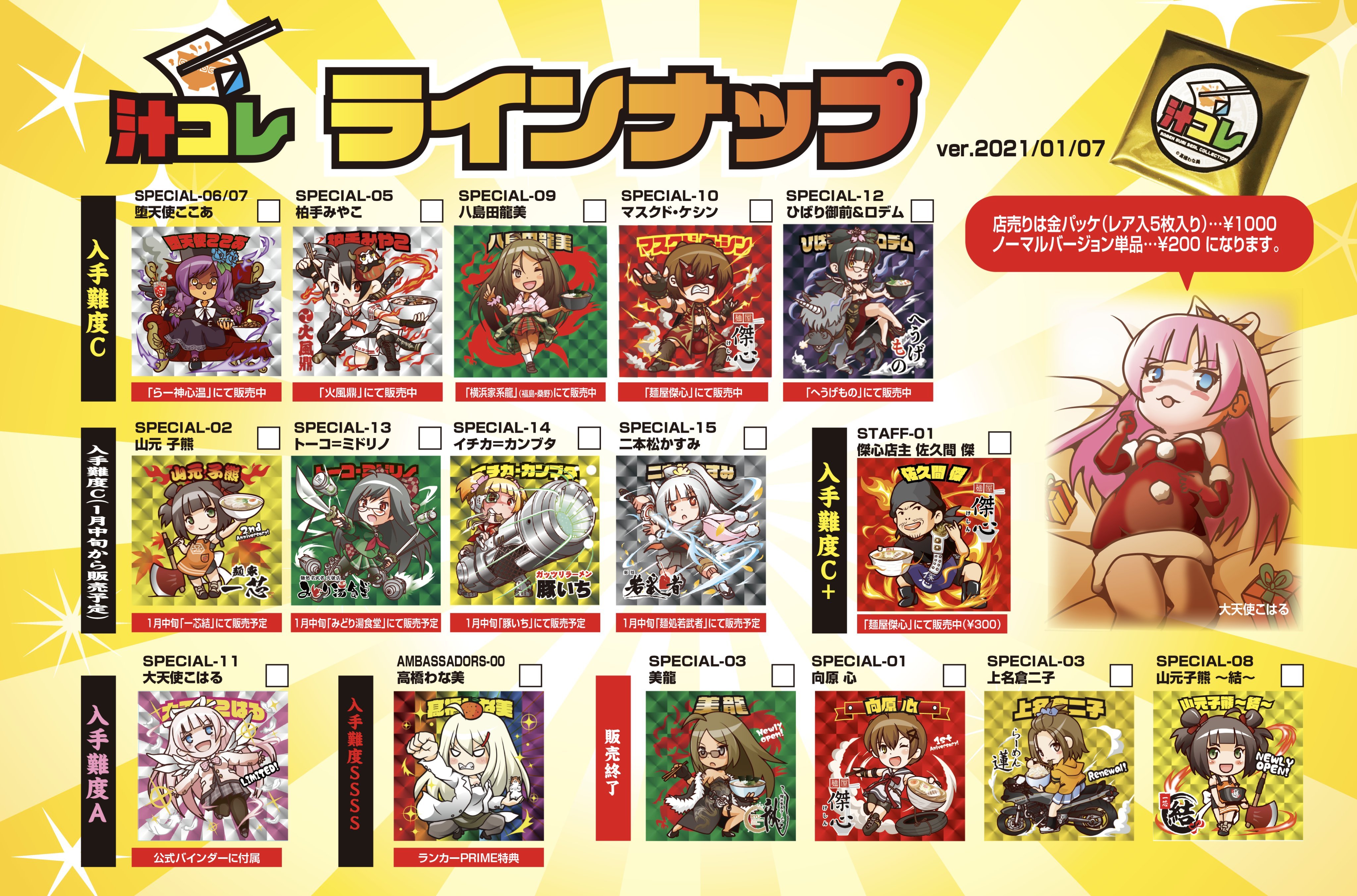 最も 割引 福島ラーメン組っ！ on X:  その他