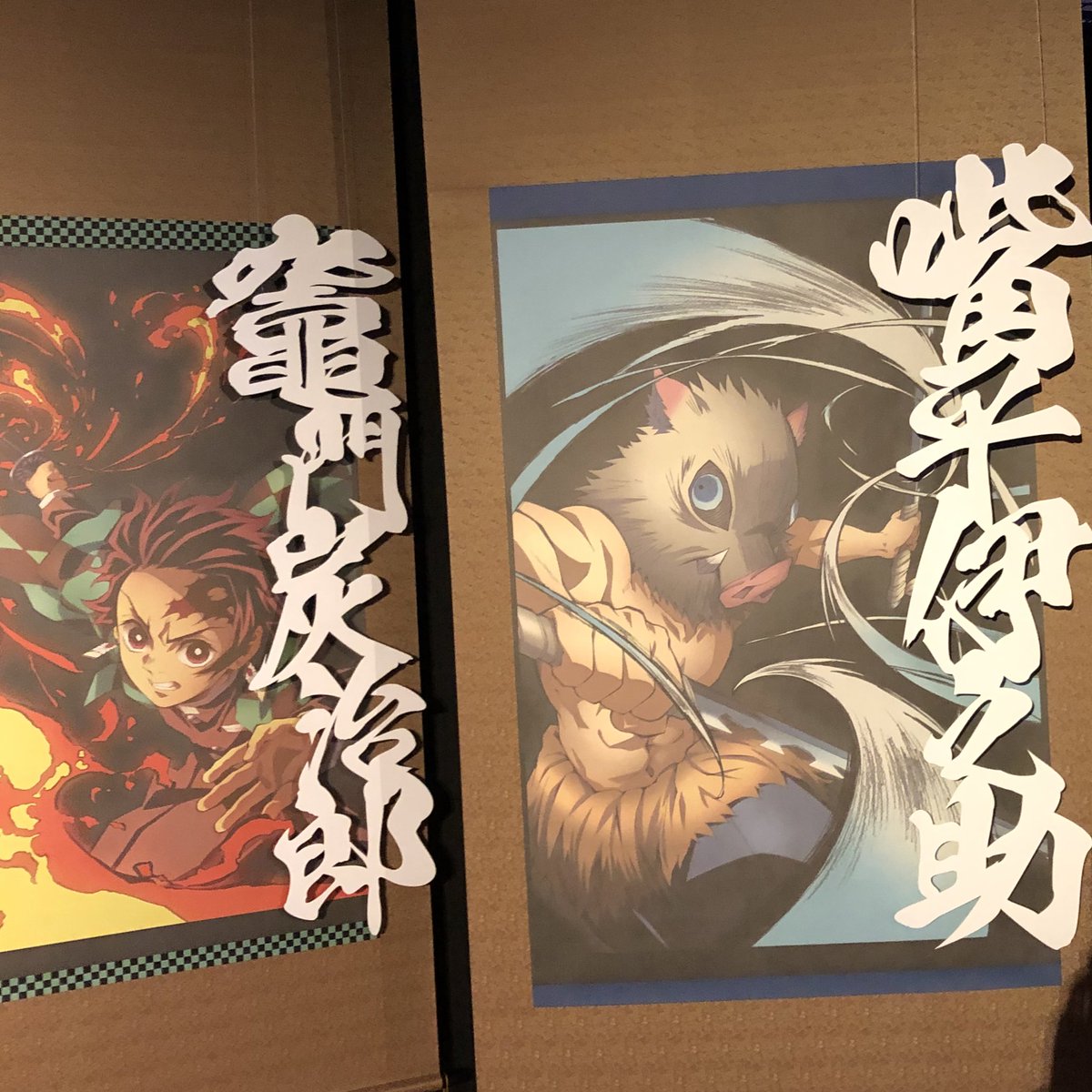 Satoyo 21 01 08 えんてつホール 鬼滅の刃全集中展 物販がほとんど売り切れ パンフレットとご当地と伊之助の ごめんね弱くってトートバッグ欲しかった 写真撮影okのとこは撮影できた