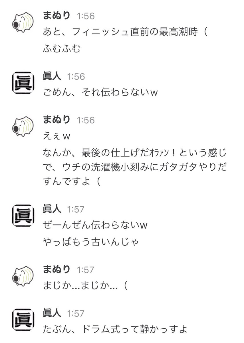 猫耳ルゥリ 昔うちで使ってたヤツも脱水後半はダン ダン ダン ダン って煩くて洗面所のドア閉めても煩かったですね 猫耳ルゥリ 昔うちで使ってたヤツも脱水後半はダン ダン ダン ダン って煩くて洗面所のドア閉めても煩かったですね