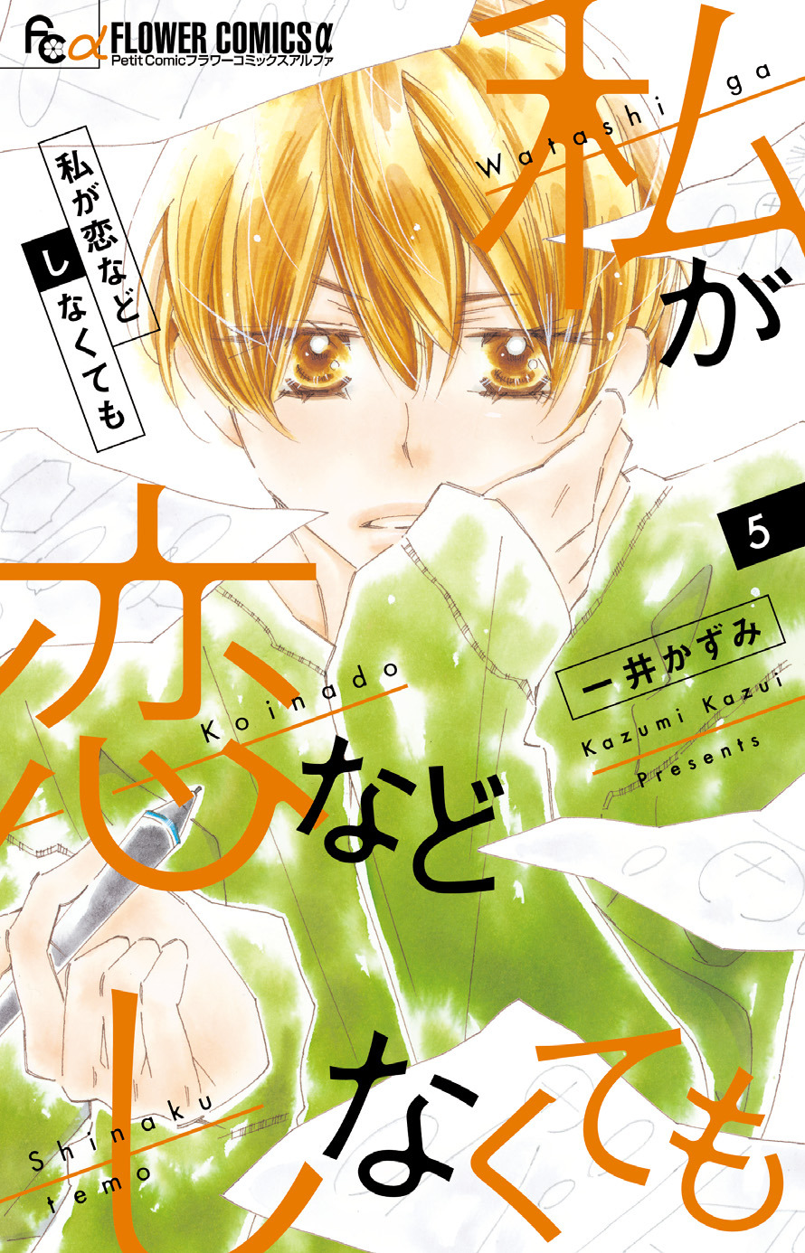 プチコミック プチコミfca1月刊本日発売です 君がブルーバード 山田こもも 電子版も本日より配信 私が恋などしなくても 一井かずみ ラブファントム みつきかこ この2作品は電子版は1月15日より配信予定 試し読みはこちら プチコミック プチコミfca1月刊本日発売です 君がブルーバード 山田こもも 電子版も本日より配信 私が恋などしなくても 一井かずみ ラブファントム みつきかこ この2作品は電子版は1月15日より配信予定 試し読みはこちら