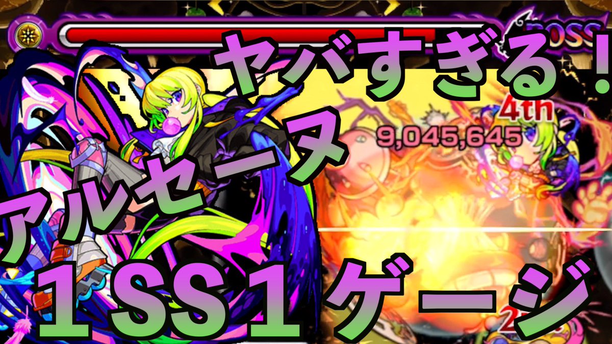 モンスト 壁紙 アルセーヌ Hd壁紙画像