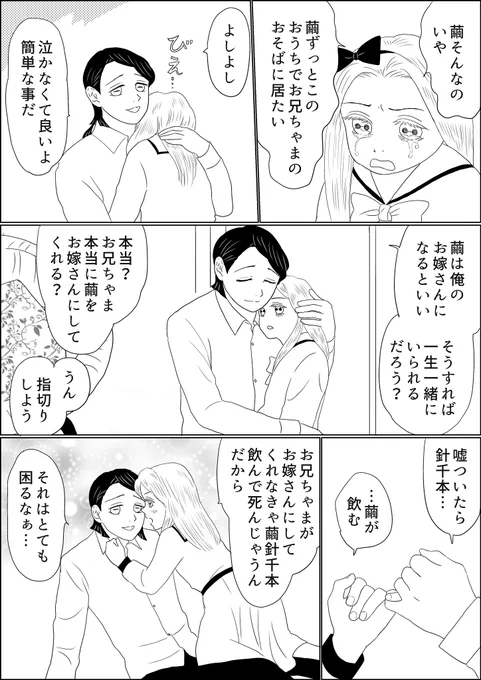5〜6ページ。
魘夢さんの目に何度か数字を描いてしまったことも白状いたします…ご覧下さって有り難う御座いますm(_ _)m!! 