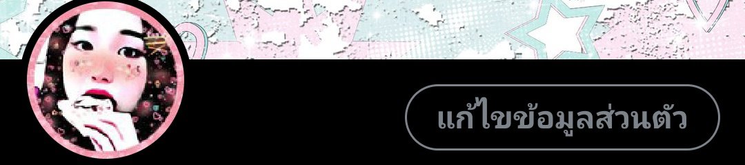 มีใครมั้ยคะ