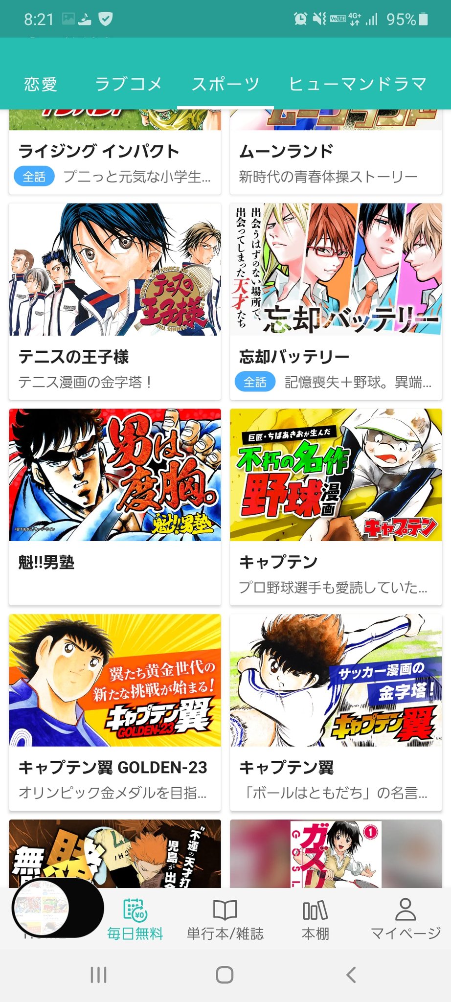 ナムコフィリア スポーツではないだろw そりゃ羅惧美偉とかやるけどさ 男塾