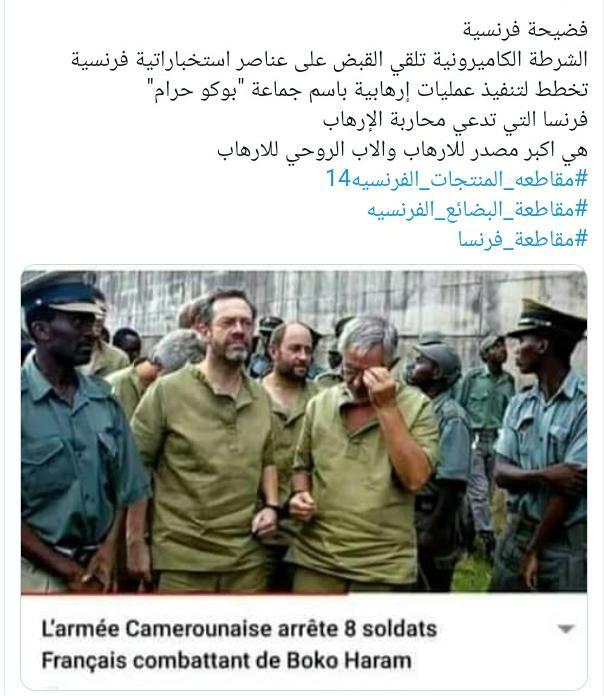 ETameemi's tweet photo. بعض جرائم فرنسا التي لا تغتفر https://t.co/5vbDcdvRS8