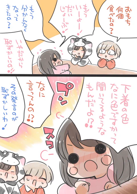 昨日のミリラジ。
毎年恒例のおもちともちさんとオトメゴコロ(o・∇・o) 