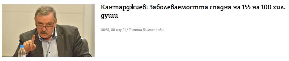 Signn77's tweet photo. @BoykoBorissov @tomislavdonchev Ако това е вярно, мисля че могат да отпаднат ограниченията за практикуване на физическа дейност (спорт и други). https://t.co/vFMbeNce4k