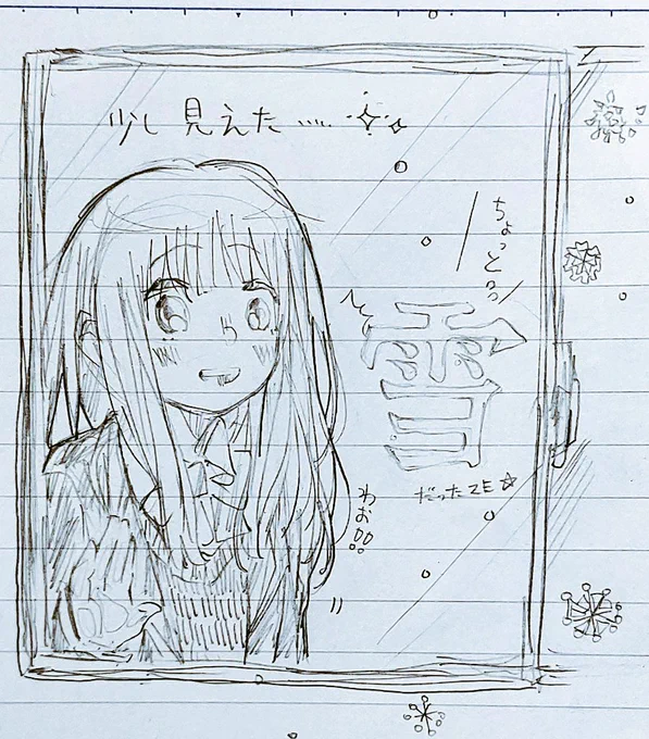 ❄️(帰りにも降ってきました)
#絵描きさんと繫がりたい 