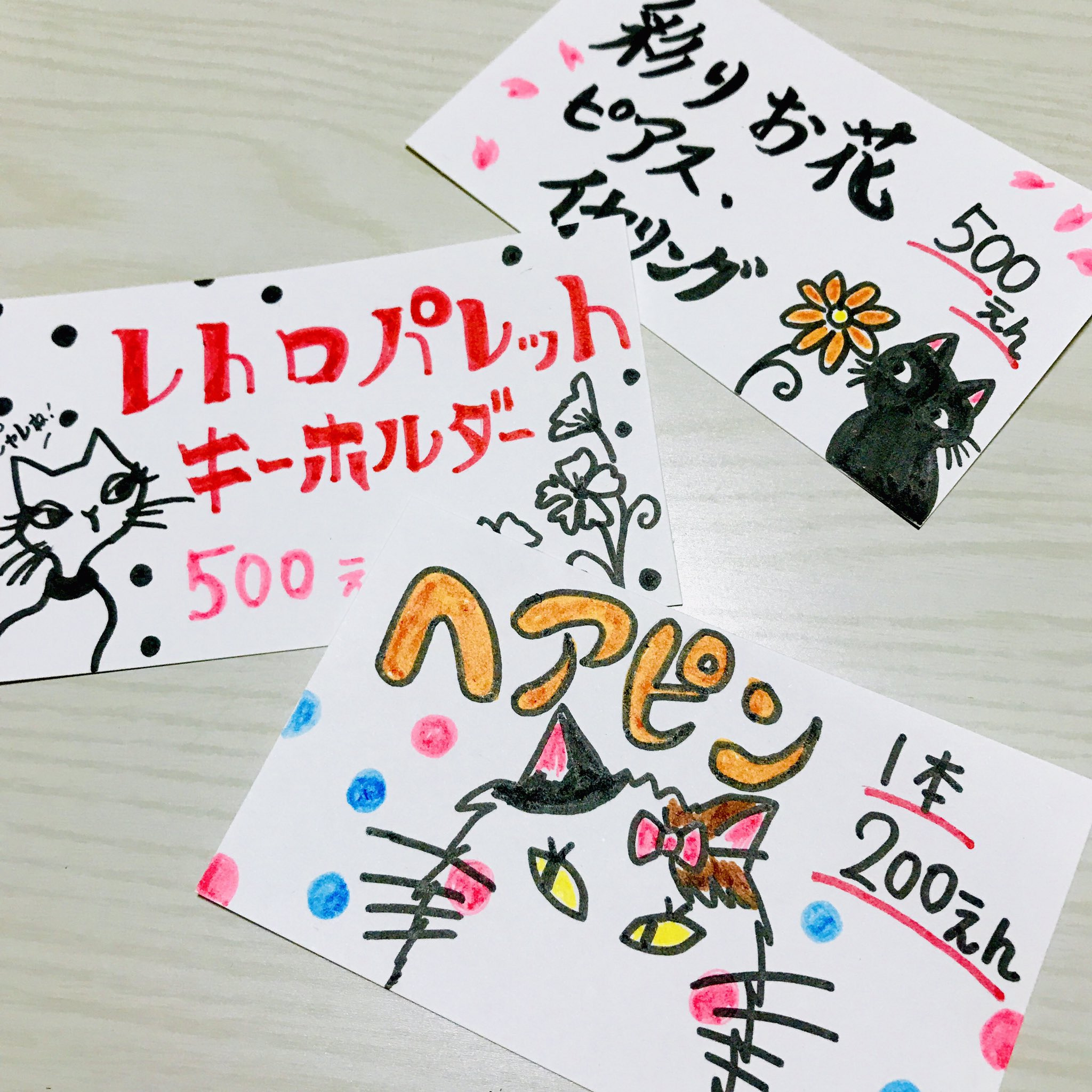 Twitter 上的 Tomo 新しいポップ 自分の中では今は準備期間だと思って作業しています また次回に向けて頑張る アナログ イラスト イラスト 猫イラスト フリーマーケット 手作りポップ 今できることを全力で よろず屋とも T Co Eq2b6ar8nf