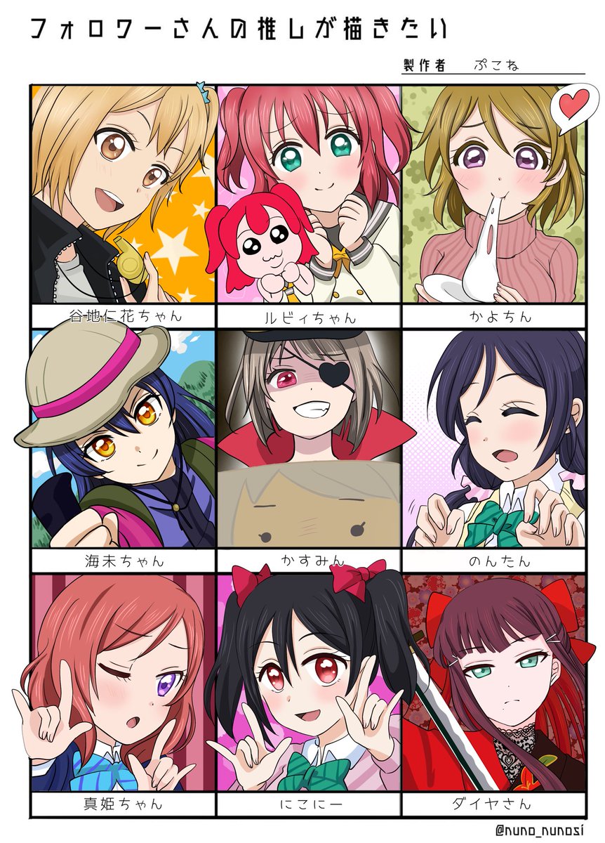 #フォロワーさんの推しが描きたい
やっと完成しました!お待たせして申し訳ないです??
いろんな表情が描けて楽しかったです!(誕生日は可愛いかすみん描くので許してください?)

テンプレお借りしました。 