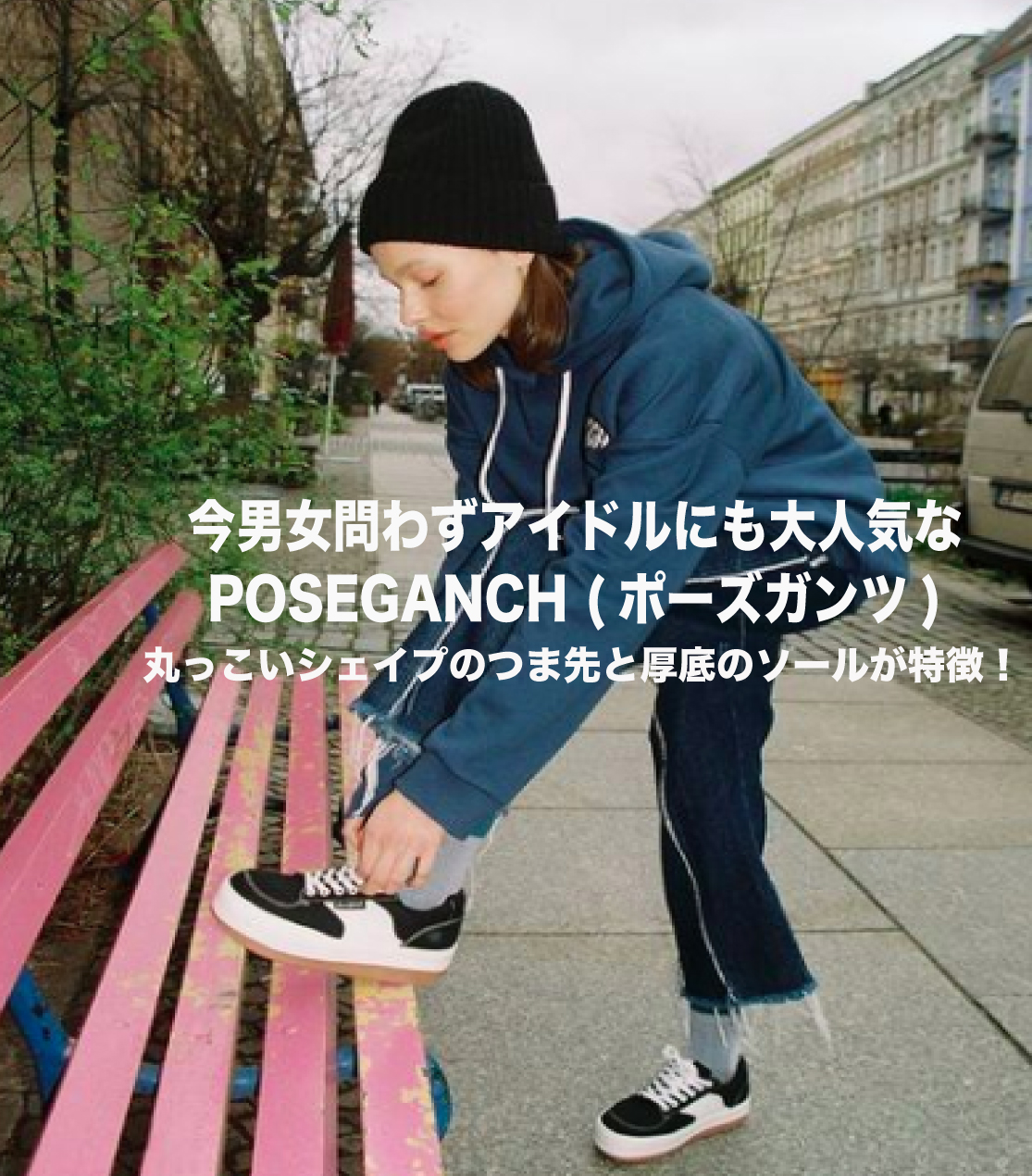 ろくまる 60mag シックスティーマガジン Auf Twitter 欲しい をアジアブランドからピックアップ 丸型の スニーカー が 流行中 韓国ブランドposeganch ポーズガンツ のオススメキックを特集 T Co T7ydnn8j1l T Co Ihx1y1gxrh Twitter