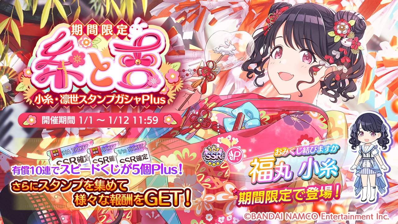 アイドルマスター シャイニーカラーズ公式 on X: 