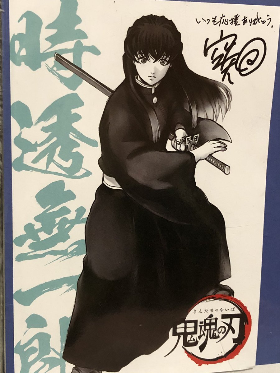 悲鳴嶼さん の感情分析 Nyakone