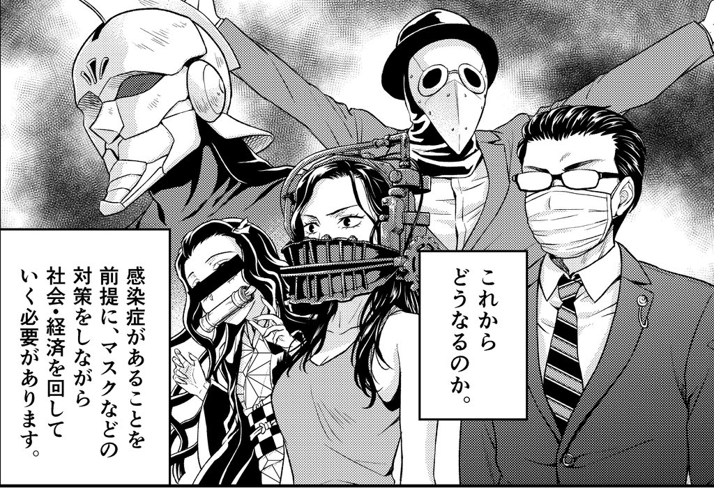 マスクは大事。古事記にも書いてある。 