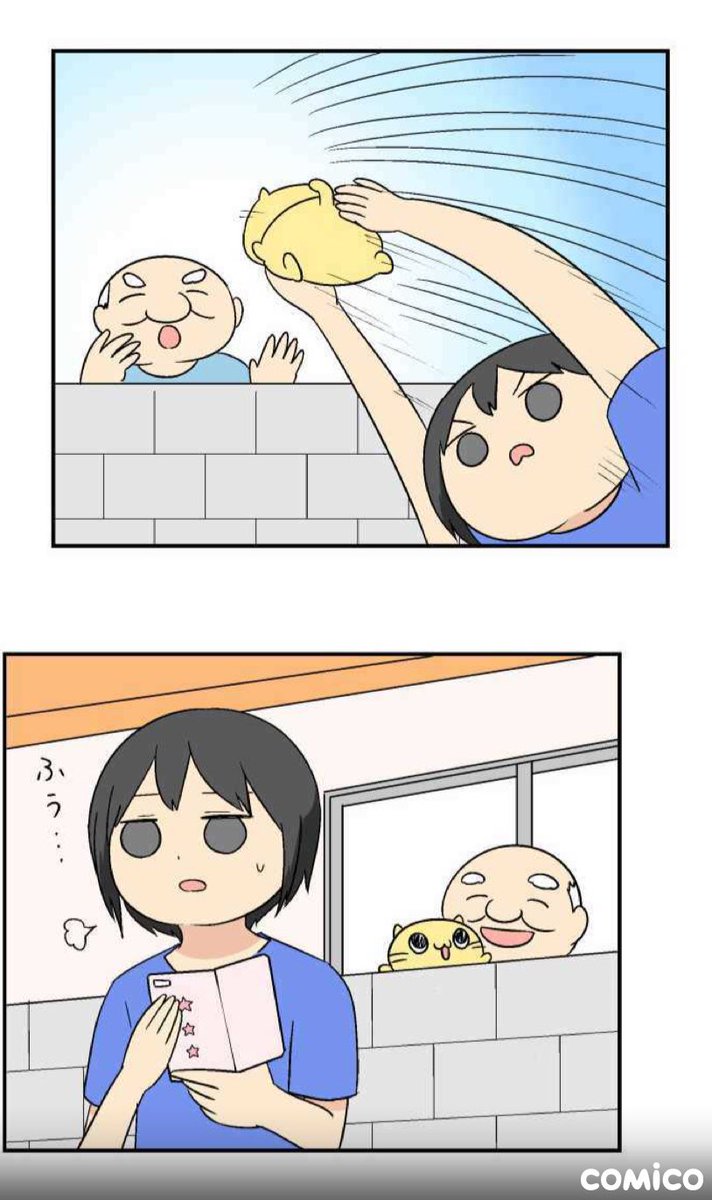 ここにゃんじをブン投げてるように見えてる人が居たけど、手渡しでホイ!ってパスしてる絵なのです 