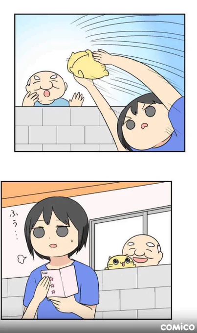 ここにゃんじをブン投げてるように見えてる人が居たけど、手渡しでホイ!ってパスしてる絵なのです 