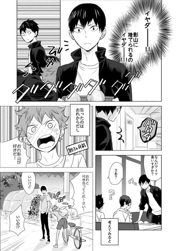 とらのあな秋葉原店a メディア担当 商品情報 サークル ぶぶん飯店 ハイキュー おかわり 4杯目 15年 16年に発行された今では入手困難な影日5作品に描き下ろしを加え収録 暴走する影山や暴走する日向 真剣に悩んだりギャグだったりなふたりの再 とらのあな秋葉原店a メディア担当 商品情報 サークル ぶぶん飯店 ハイキュー おかわり 4杯目 15年 16年に発行された今では入手困難な影日5作品に描き下ろしを加え収録 暴走する影山や暴走する日向 真剣に悩んだりギャグだったりなふたりの再