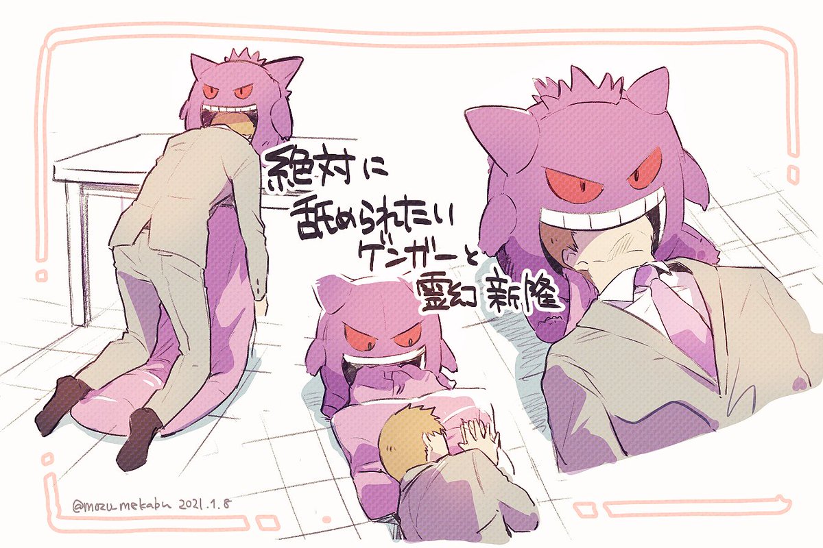 絶対に舐められたかった霊幻新隆 