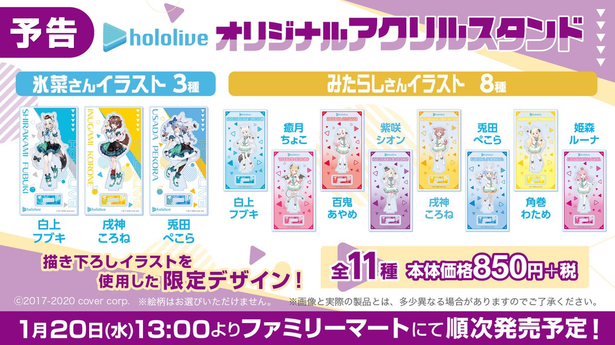 ファミリーマート on Twitter: