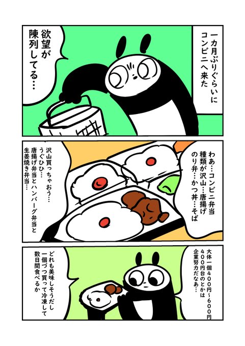 ぬら次郎 ねこパン日記 3巻2 12発売 さん の人気ツイート 10 Whotwi グラフィカルtwitter分析 ぬら次郎 ねこパン日記 3巻2 12発売 さん の人気ツイート 10 Whotwi グラフィカルtwitter分析
