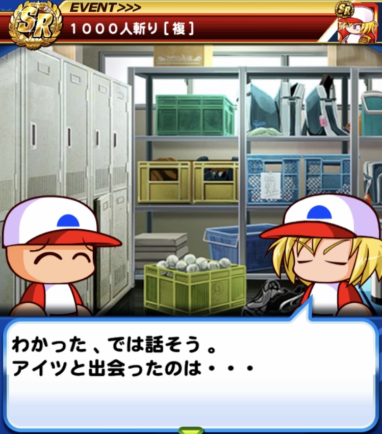 تويتر みんなでパワプロ 公式 على تويتر 今日は 勝負事の日 だそうです 久方 怜 くんは かつて他校の強そうな相手に片っ端から勝負を挑んでいたみたいです 度々彼の武勇伝を聞かされるパワプロくんですが 話を聞くのも一苦労ですね パワプロ