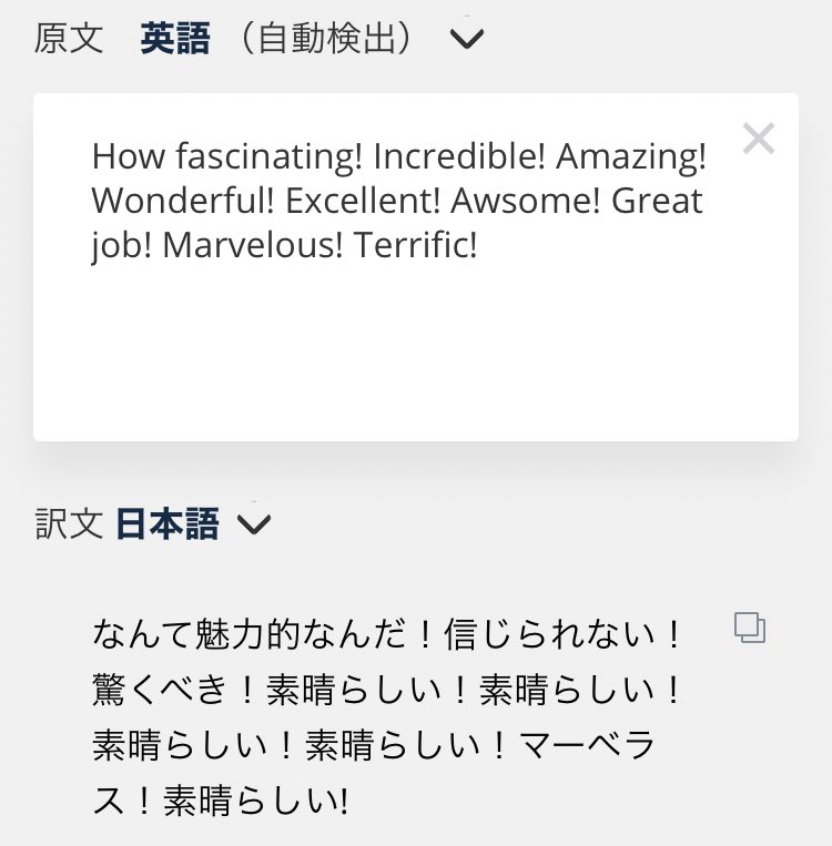 تويتر ちゅおnurse على تويتر 褒め言葉のバリエーションがものすごい英語 Deeplも途中で力尽きてる T Co 4bz8ykaoft