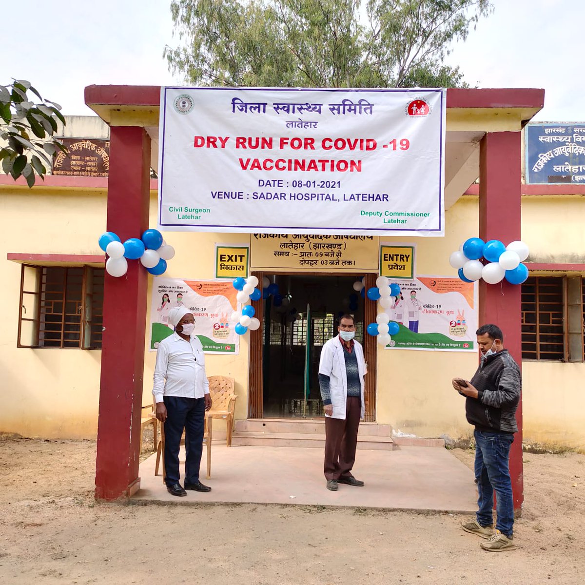 TeamLatehar's tweet photo. #COVID19 टीकाकरण को लेकर लातेहार में सिविल सर्जन डॉ एसके श्रीवास्तव के नेतृत्व में पूरे जिले में सफलता पूर्वक संपन्न कराया गया #Dry_Run प्रक्रिया, सदर अस्पताल समेत सभी CHC में आयोजित हुआ कार्यक्रम। @HemantSorenJMM @BannaGupta76 @drharshvardhan https://t.co/T75l94bS5R