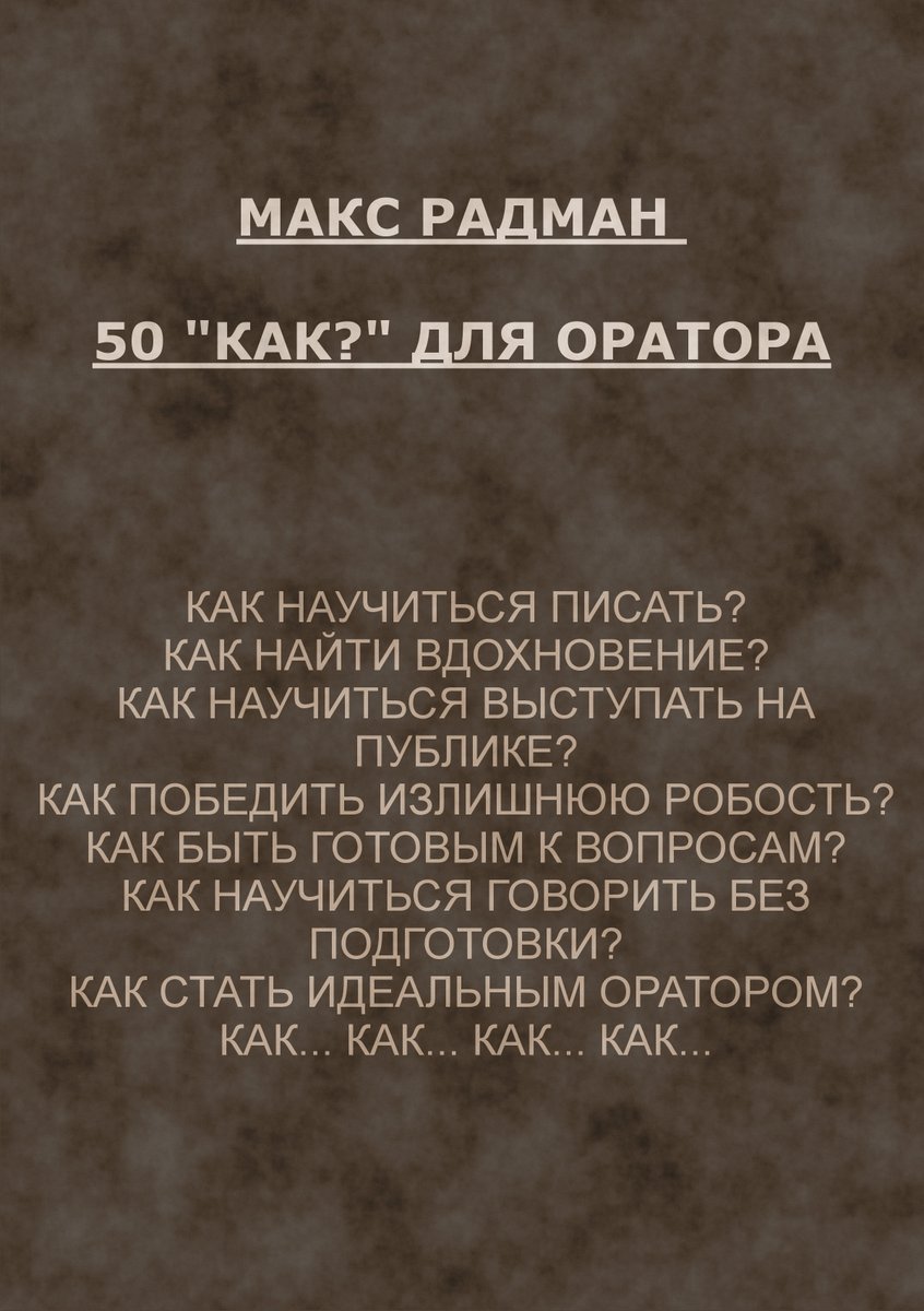 maxradman's tweet photo. Заходите на https://t.co/L3FjQzfGxi - скачивайте мои книги, и да пребудет с вами сила. Сила слова! https://t.co/nK7XZCy1uU