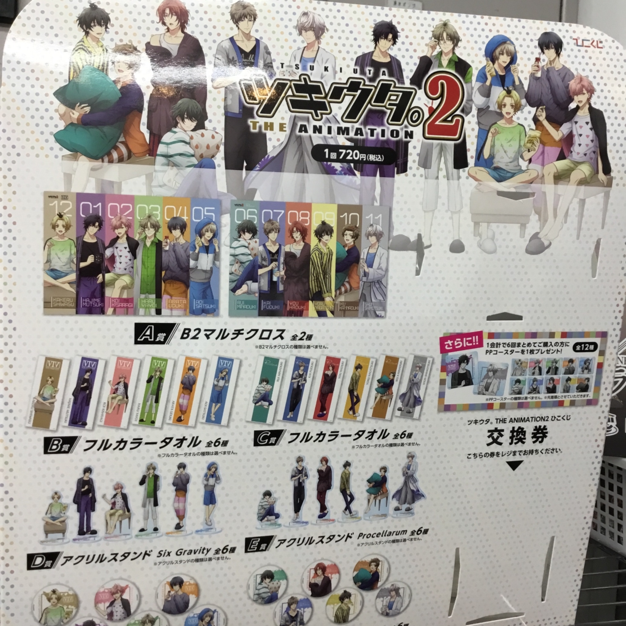 駿河屋 秋葉原店 アニメ ホビー館 ひこくじ ツキウタ 2 一番くじ にしむらゆうじ ぼくたち今日は鍋パーティー 一番くじ 転生したらスライムだった件 Harvest Festival が明日発売となっております 取り扱いは一階レジです お楽しみ 駿河屋 秋葉原店 アニメ ホビー館 ひこくじ ツキウタ 2 一番くじ にしむらゆうじ ぼくたち今日は鍋パーティー 一番くじ 転生したらスライムだった件 Harvest Festival が明日発売となっております 取り扱いは一階レジです お楽しみ