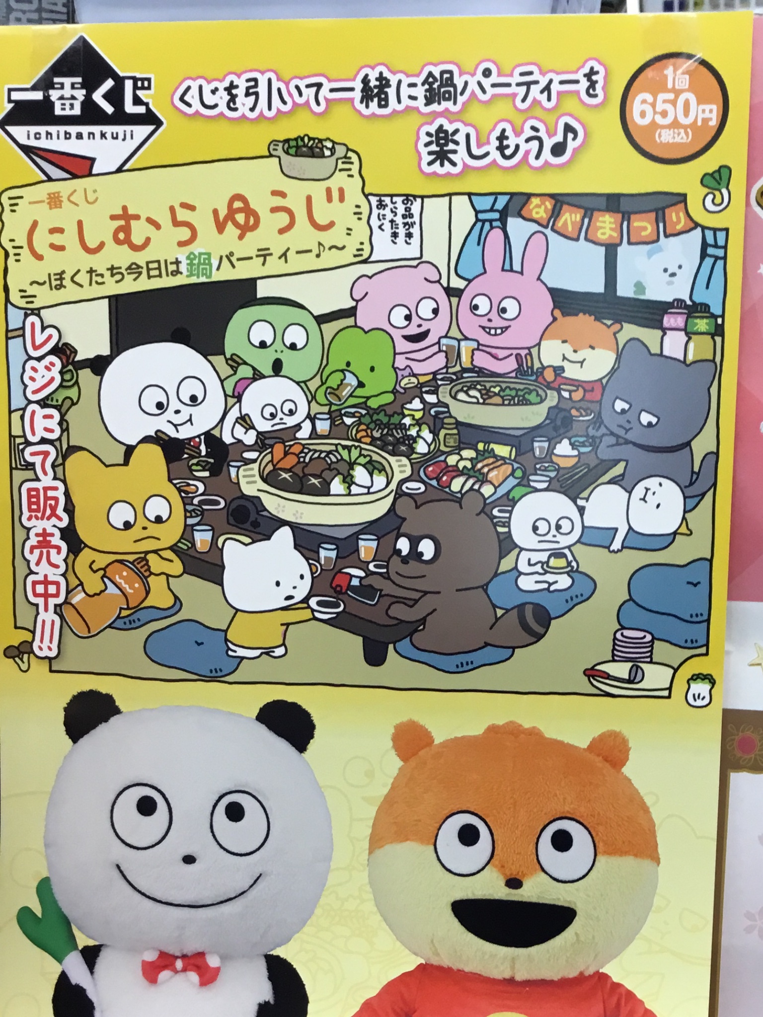 駿河屋 秋葉原店 アニメ ホビー館 ひこくじ ツキウタ 2 一番くじ にしむらゆうじ ぼくたち今日は鍋パーティー 一番くじ 転生したらスライムだった件 Harvest Festival が明日発売となっております 取り扱いは一階レジです お楽しみにっ 転生 駿河屋 秋葉原店 アニメ ホビー館 ひこくじ ツキウタ 2 一番くじ にしむらゆうじ ぼくたち今日は鍋パーティー 一番くじ 転生したらスライムだった件 Harvest Festival が明日発売となっております 取り扱いは一階レジです お楽しみにっ 転生