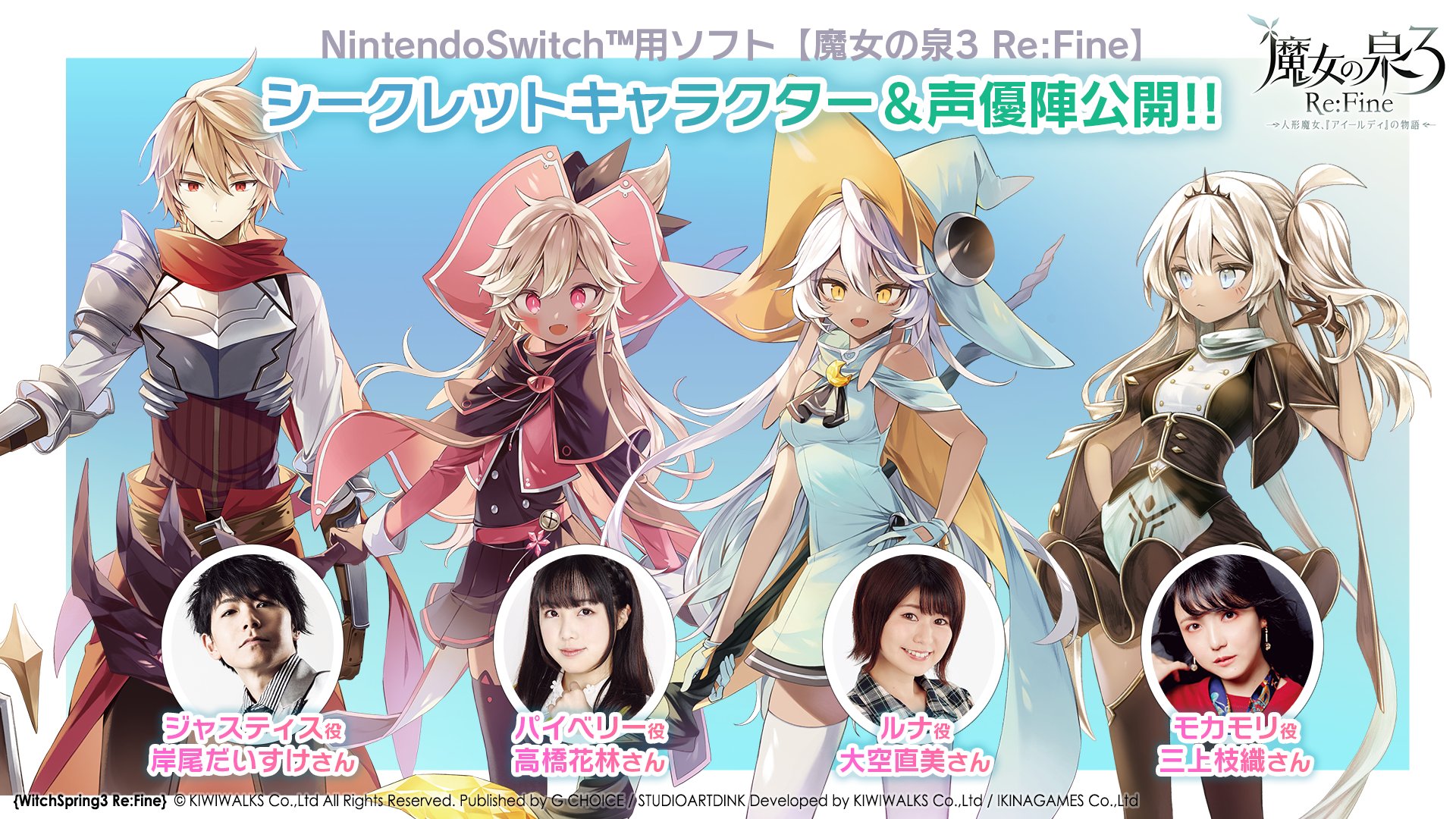 switch　魔女の泉3　コレクターズエディション Amazon.co.jp: G CHOICE/スタジオアートディンク 魔女の泉3 Re