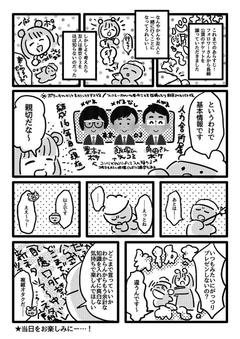 旅のしおりのtwitterイラスト検索結果 旅のしおりのtwitterイラスト検索結果