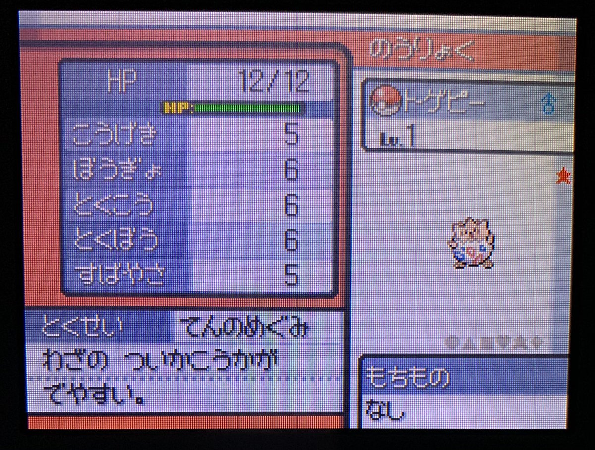 とんかち Hgssでウツギ博士からもらえるトゲピーの乱数調整をした 無補正a05vを菱形に光らせました 受け取り場所はnpc消費があるっぽかったのでペラップで現在消費込で初期seedを特定し消費するだけの簡単なおしごと とんかち Hgssでウツギ博士からもらえるトゲピーの乱数調整をした 無補正a05vを菱形に光らせました 受け取り場所はnpc消費があるっぽかったのでペラップで現在消費込で初期seedを特定し消費するだけの簡単なおしごと