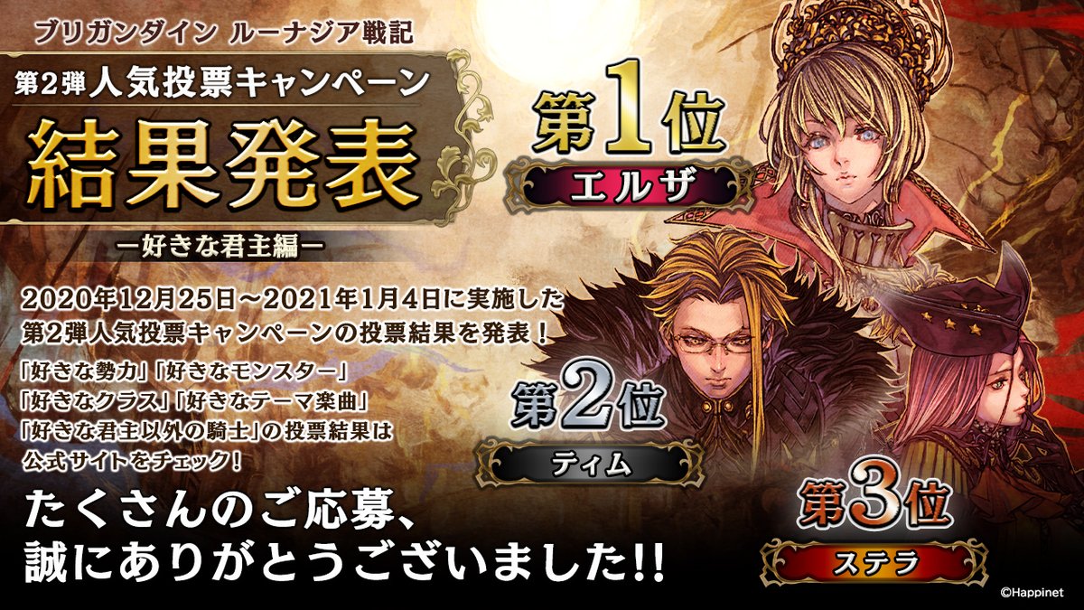 公式 ブリガンダイン ルーナジア戦記 Brigandine Lor Twitter 公式 ブリガンダイン ルーナジア戦記 Brigandine Lor Twitter