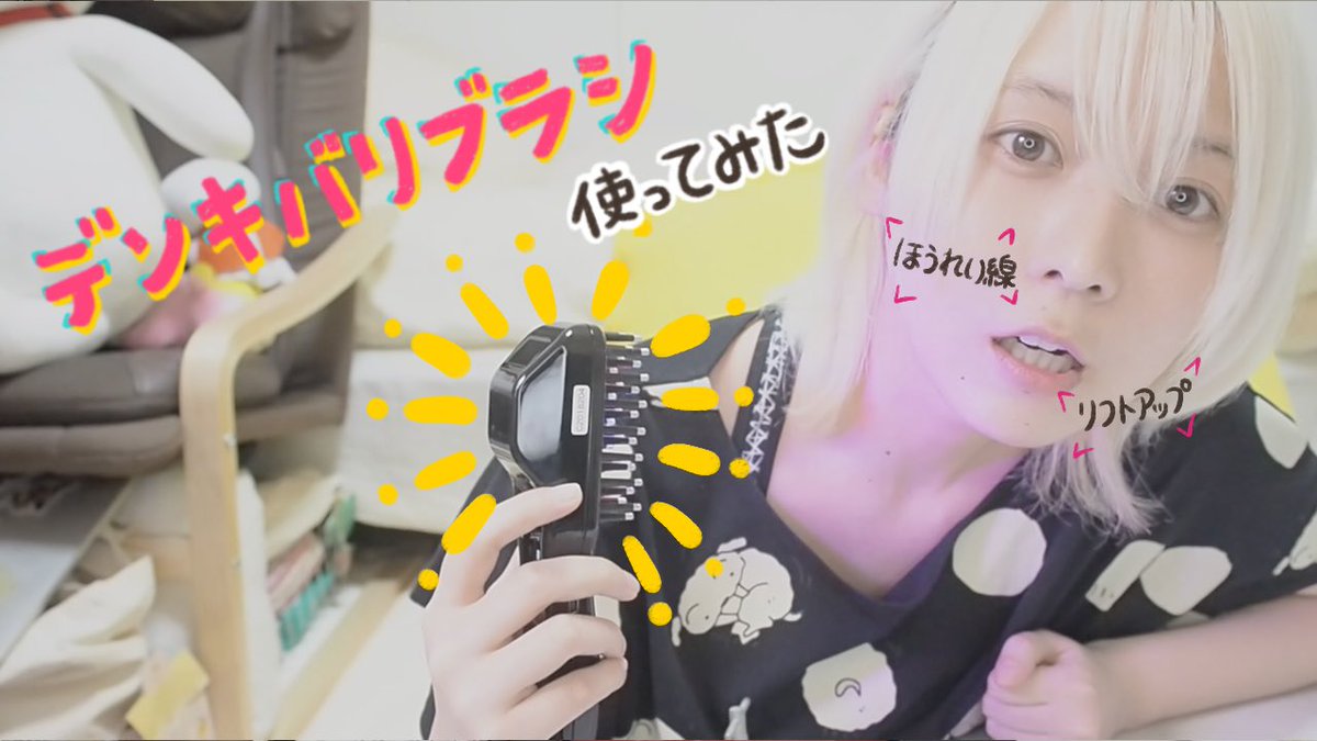 20万円するデンキバリブラシを使ってみた💃

動画▹youtu.be/QGO6UvOgUo4