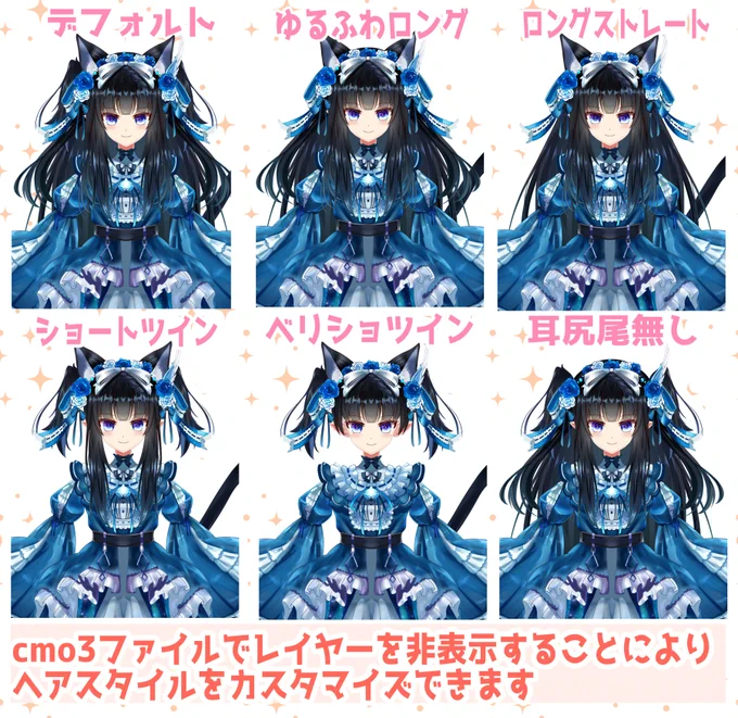 こちら販売開始致しました多彩にヘアスタイル変更可能なモデルになります。限定1点ですので、どうぞよろしくお願いいたします。実際に動かしている動画もありますので是非ご覧くださいませ#Vtuber #魂募集 #Facerig  