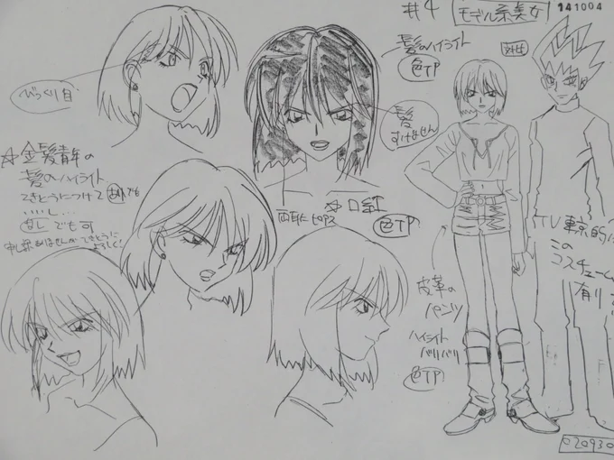 #まゆみのアニメのお仕事シリーズ
デュエルジャッカー「ショー」
マナト等にデュエルのおもしろさを伝える。腕ももちろん強い。クリーチャーのモノマネが得意。実在し、実際のデュエル・マスターズの大会にて、司会・進行を務める。アニメ版とは性格が違う。
#デュエルマスターズ 