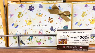 イオンバレンタイン22ポケモンの販売いつからいつまで 種類と通販情報とにコミや評判 The World