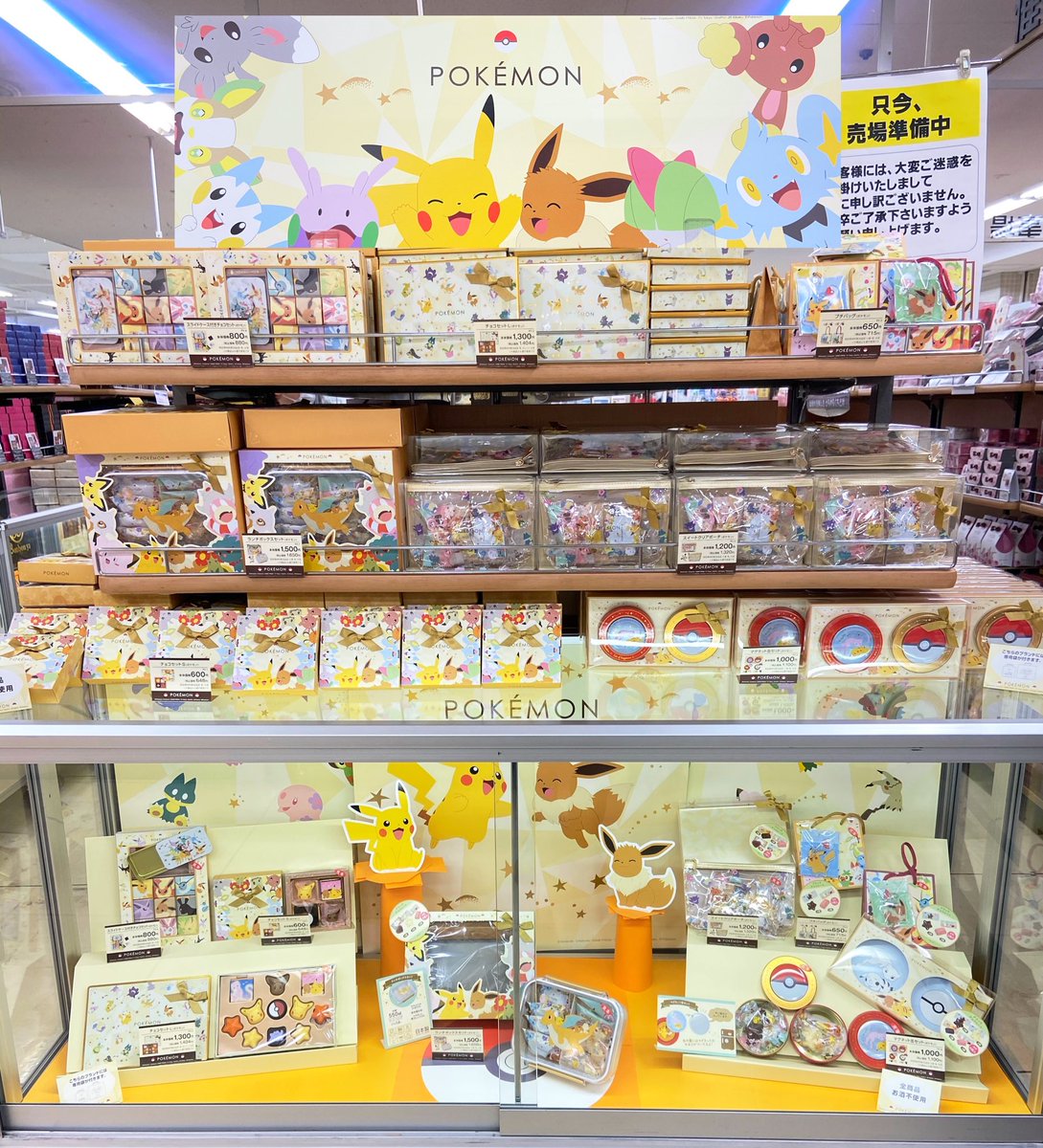 ヒノッチ A Twitter ポケモンのバレンタインコレクション 今年も松風屋のチョコレートきゃわわ 専用袋は紙製に イオンです 缶にアクスタにポーチにお弁当箱付きと種類豊富