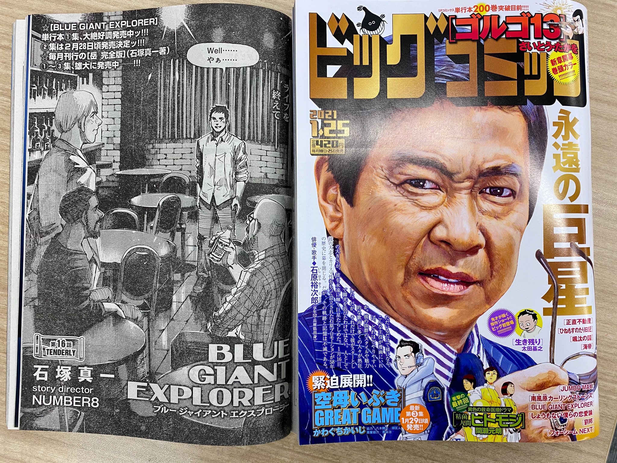 Blue Giant 公式アカウント 最新話掲載 壮絶な演奏を終えて ステージの余韻がまだ店に残るなか 大は Blue Giant Explorer 最新話 本日発売のビッグコミック新年2号にて コミックス Blue Giant Supreme 最終第11集 Blue Giant Blue Giant 公式アカウント 最新話掲載 壮絶な演奏を終えて ステージの余韻がまだ店に残るなか 大は Blue Giant Explorer 最新話 本日発売のビッグコミック新年2号にて コミックス Blue Giant Supreme 最終第11集 Blue Giant