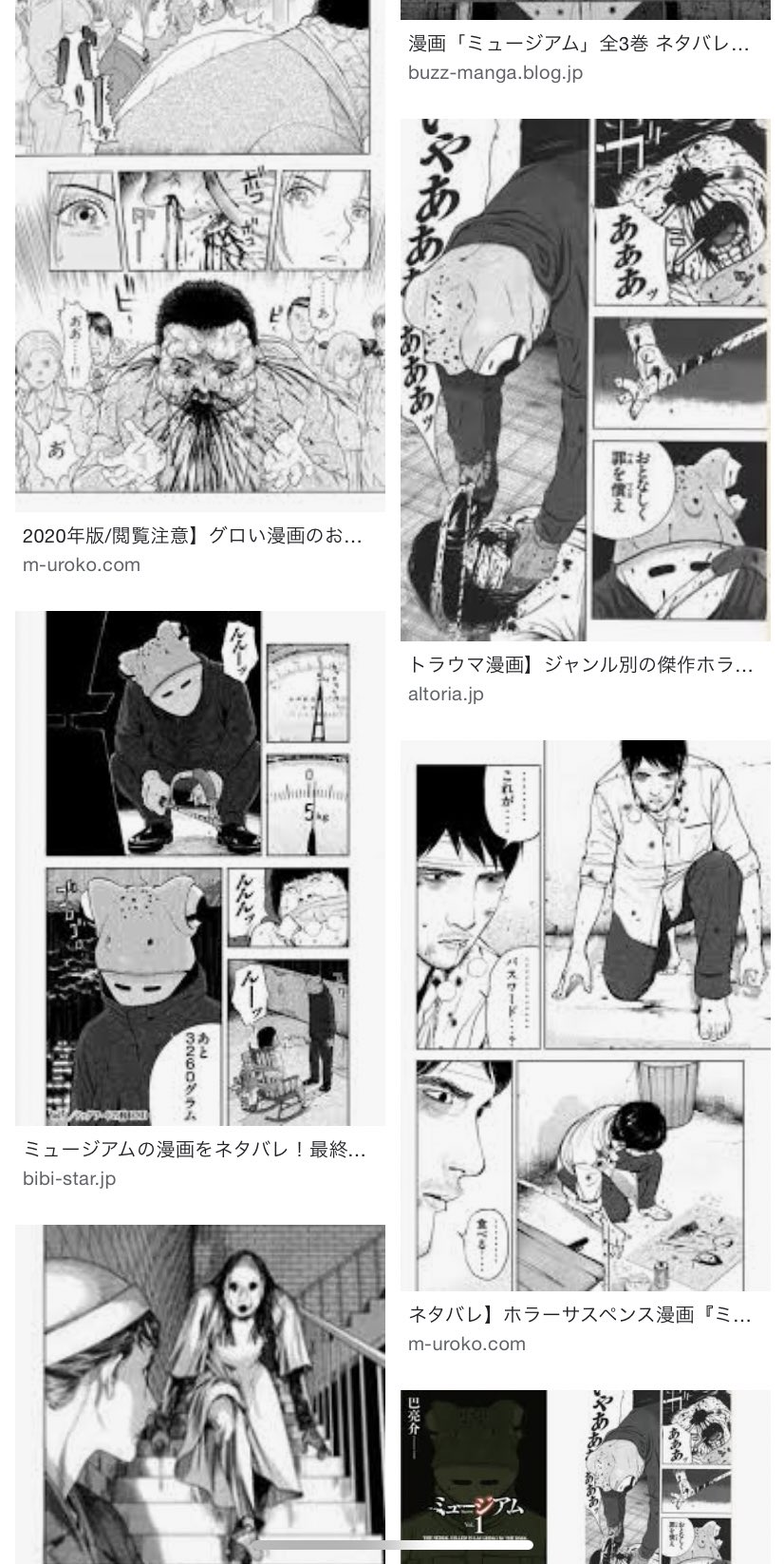 Uzivatel Michi Na Twitteru 学園ものではないんですね 画像 貼っておきます 黒執事って こういうふうにグロい漫画なのでしょうか