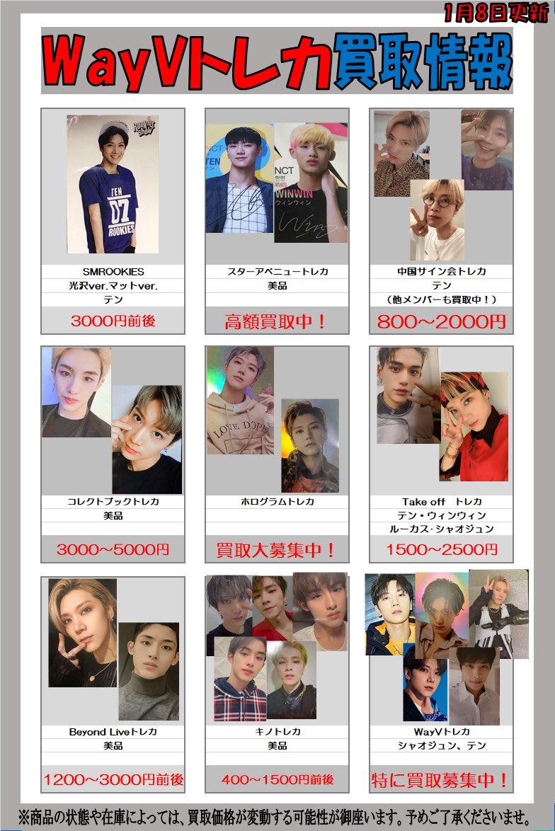 新品即決 WayV 2022 シーグリ ウィンウィン nmef.com