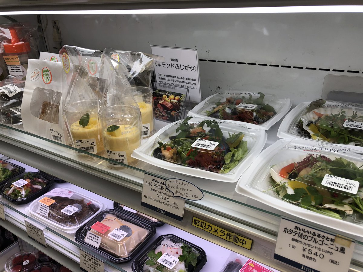 ルモンドふじがや 静岡伊勢丹様地下食品フロア おいしいふるさと村 へお惣菜 スイーツをお届けしています 場所はどこ のお声にお応えして ココです の写真を撮ってまいりました おいしいふるさと村の正面に向かって左奥の冷蔵ショーケースの棚